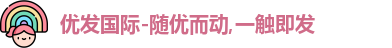 优发国际网站官网